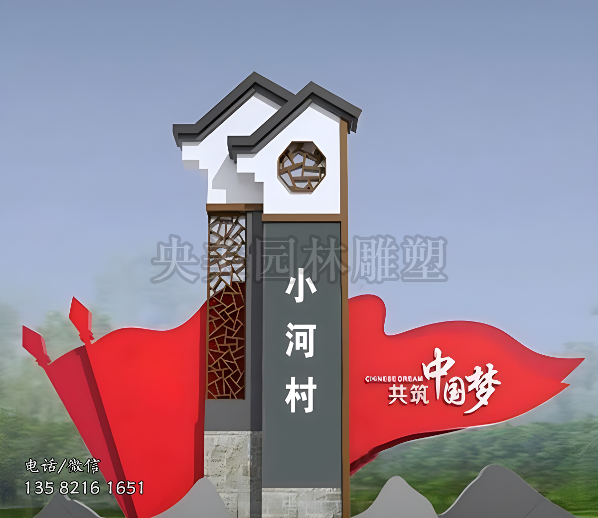不锈钢共筑中国梦精神堡垒
