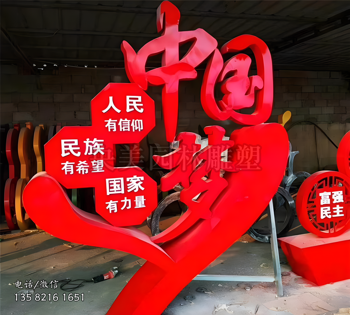 中国梦不锈钢雕塑摆件