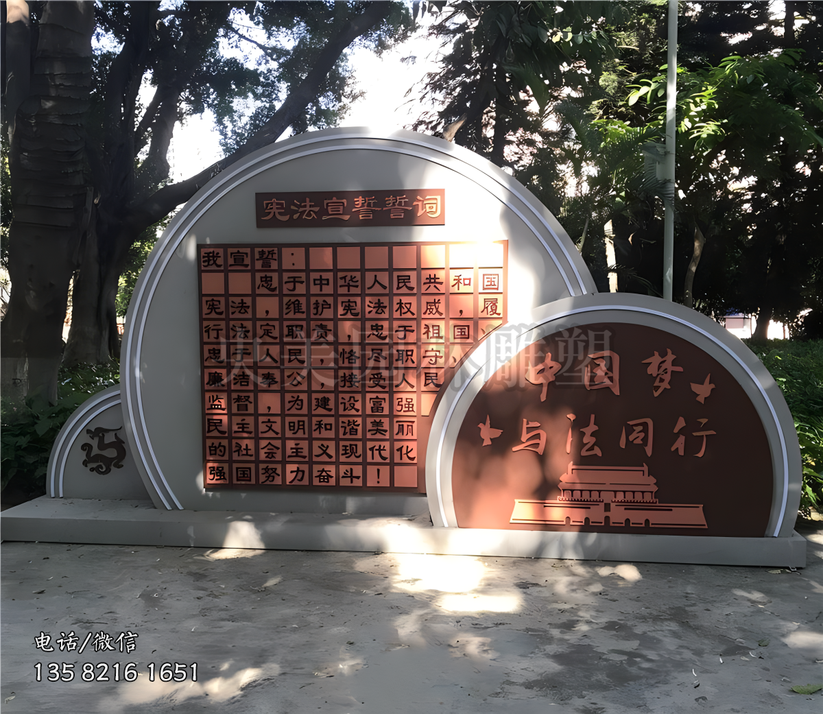 中国梦刻字浮雕