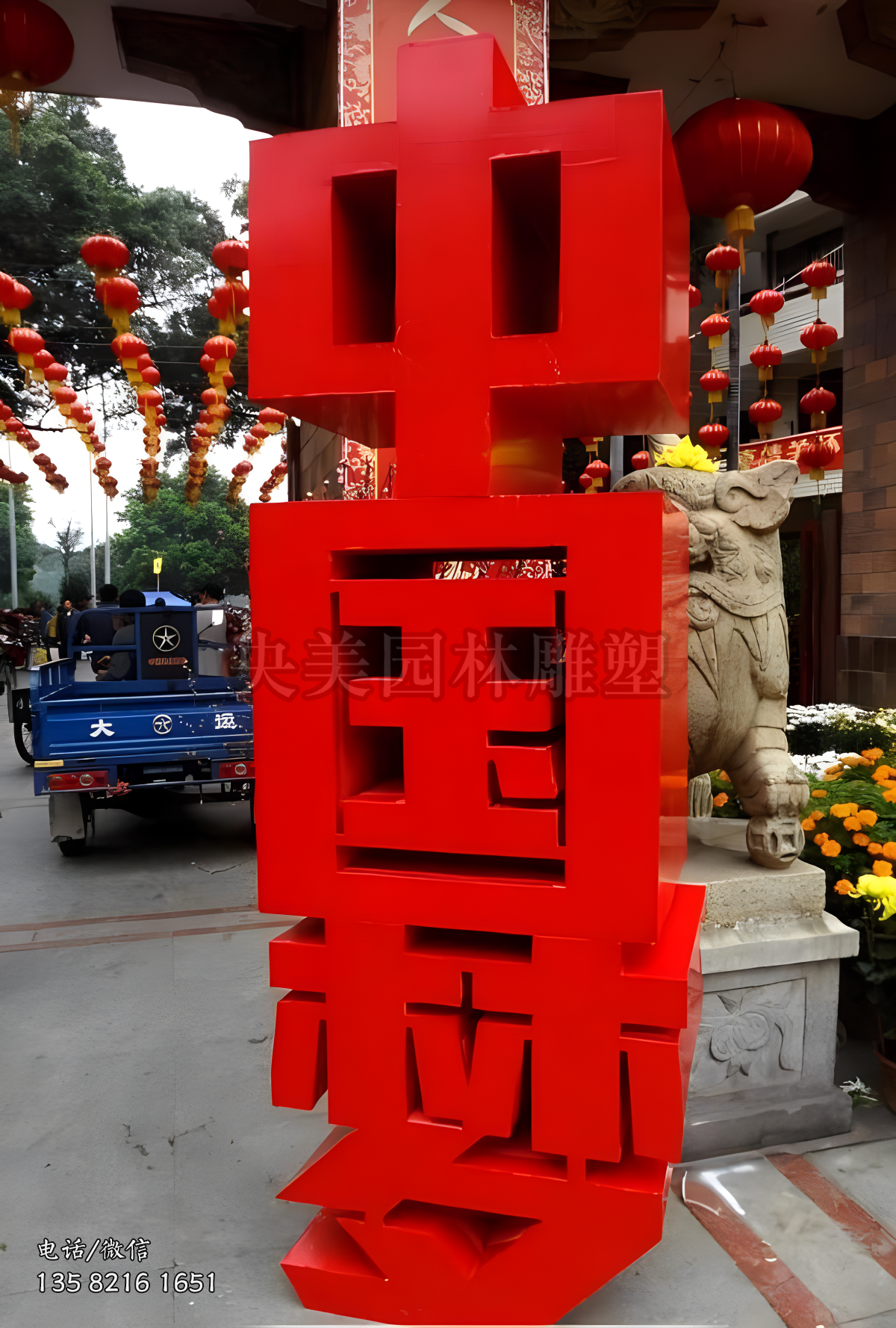 中国梦不锈钢立体字
