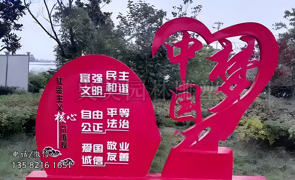 中国梦装饰宣传栏