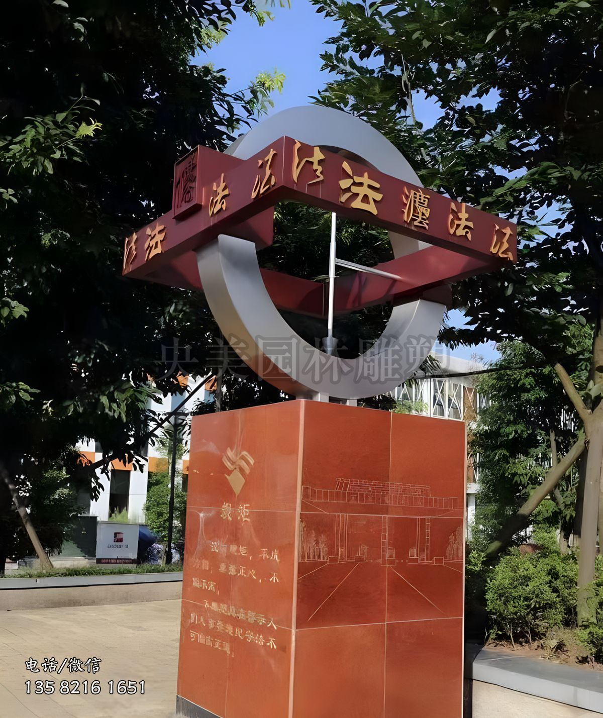 方圆造型法字景观摆件