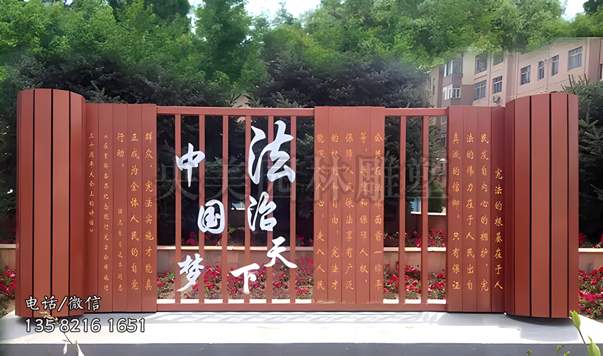 法治天下不锈钢书简造型景观宣传栏