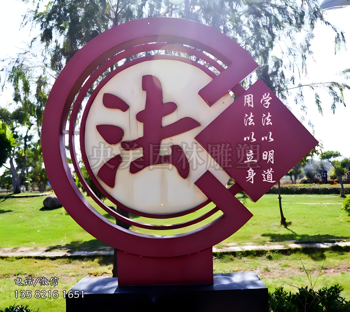 “法”字不锈钢景观雕塑