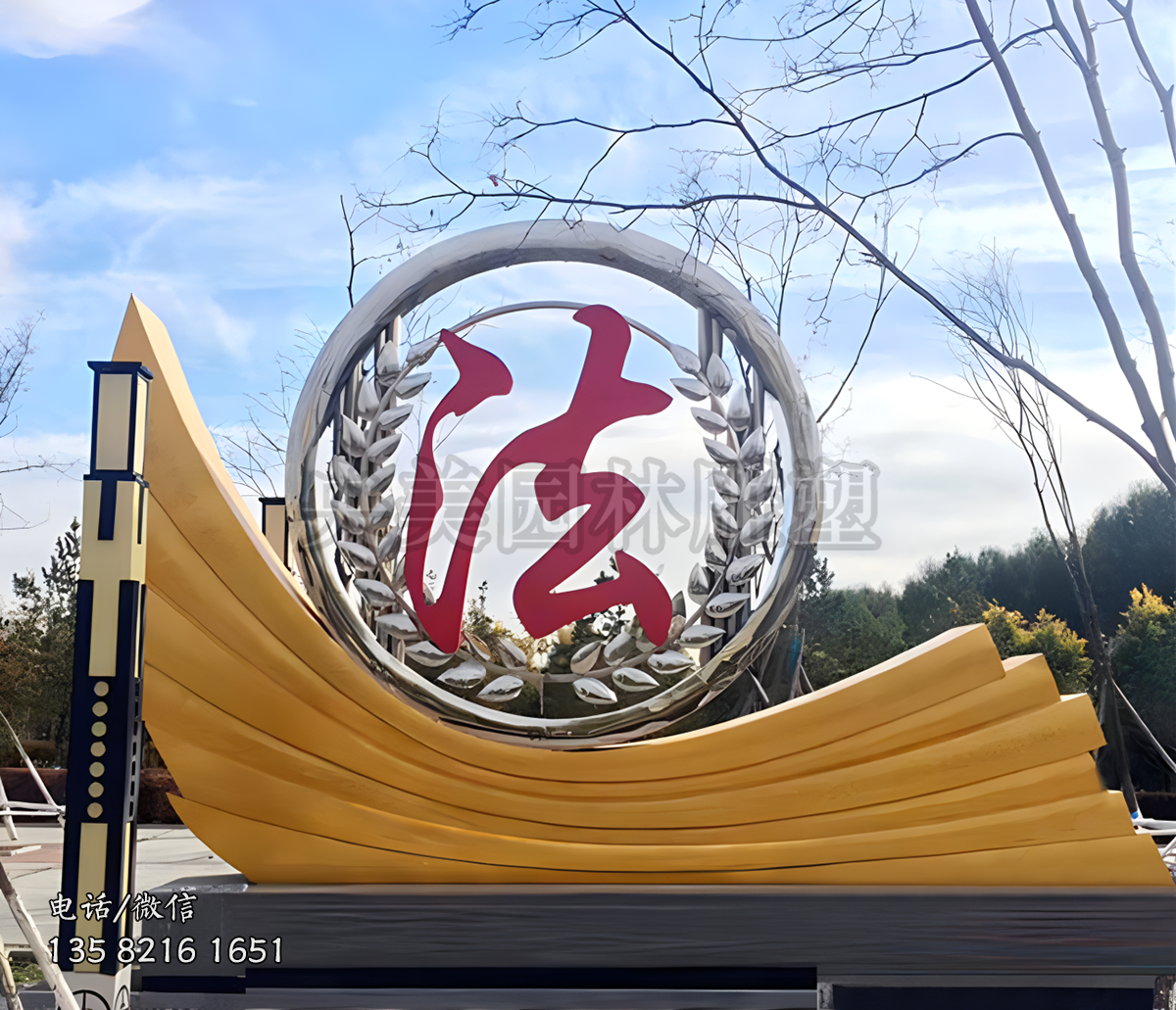 “法”字不锈钢景观雕塑