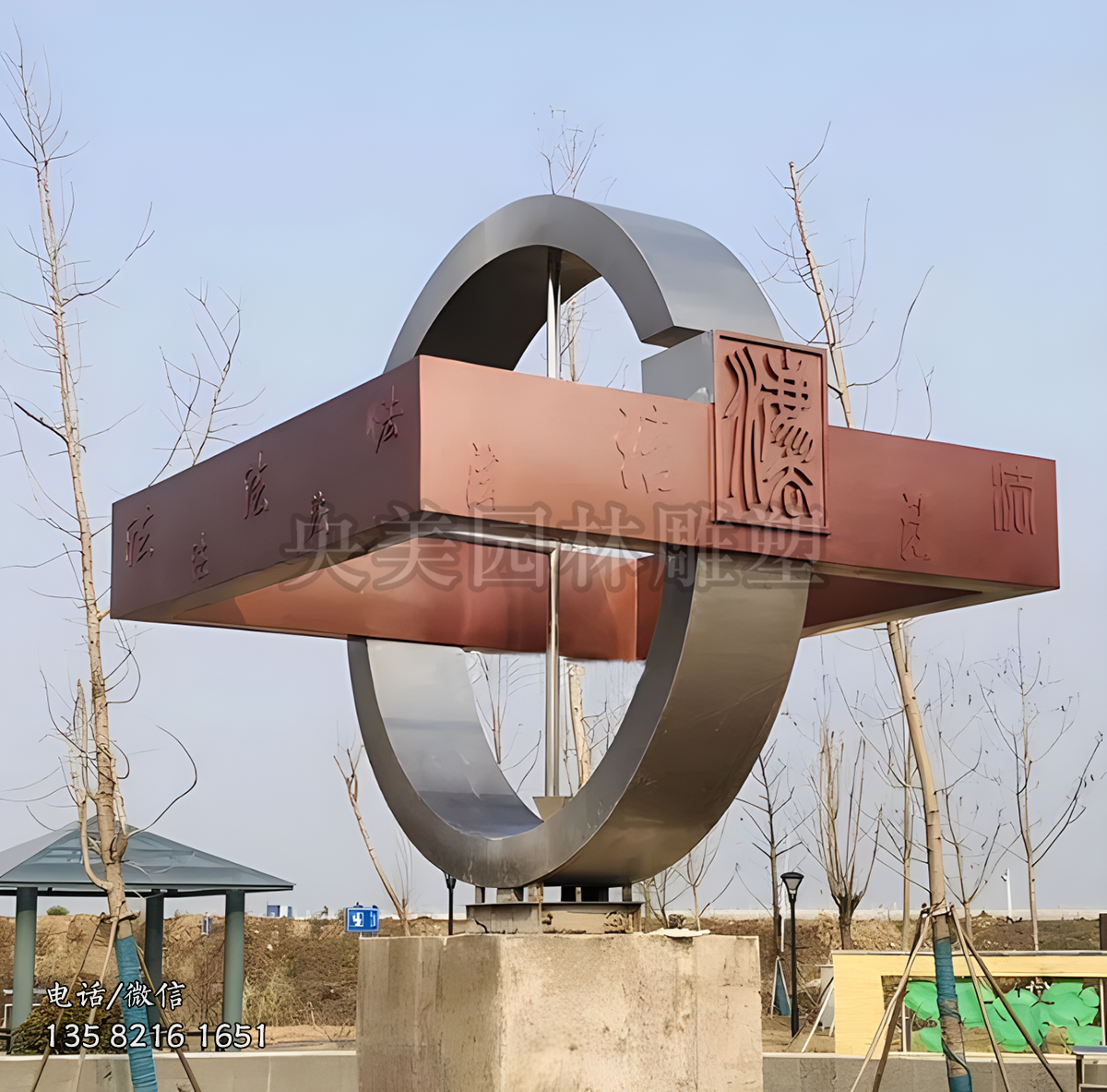 法字方圆不锈钢景观雕塑