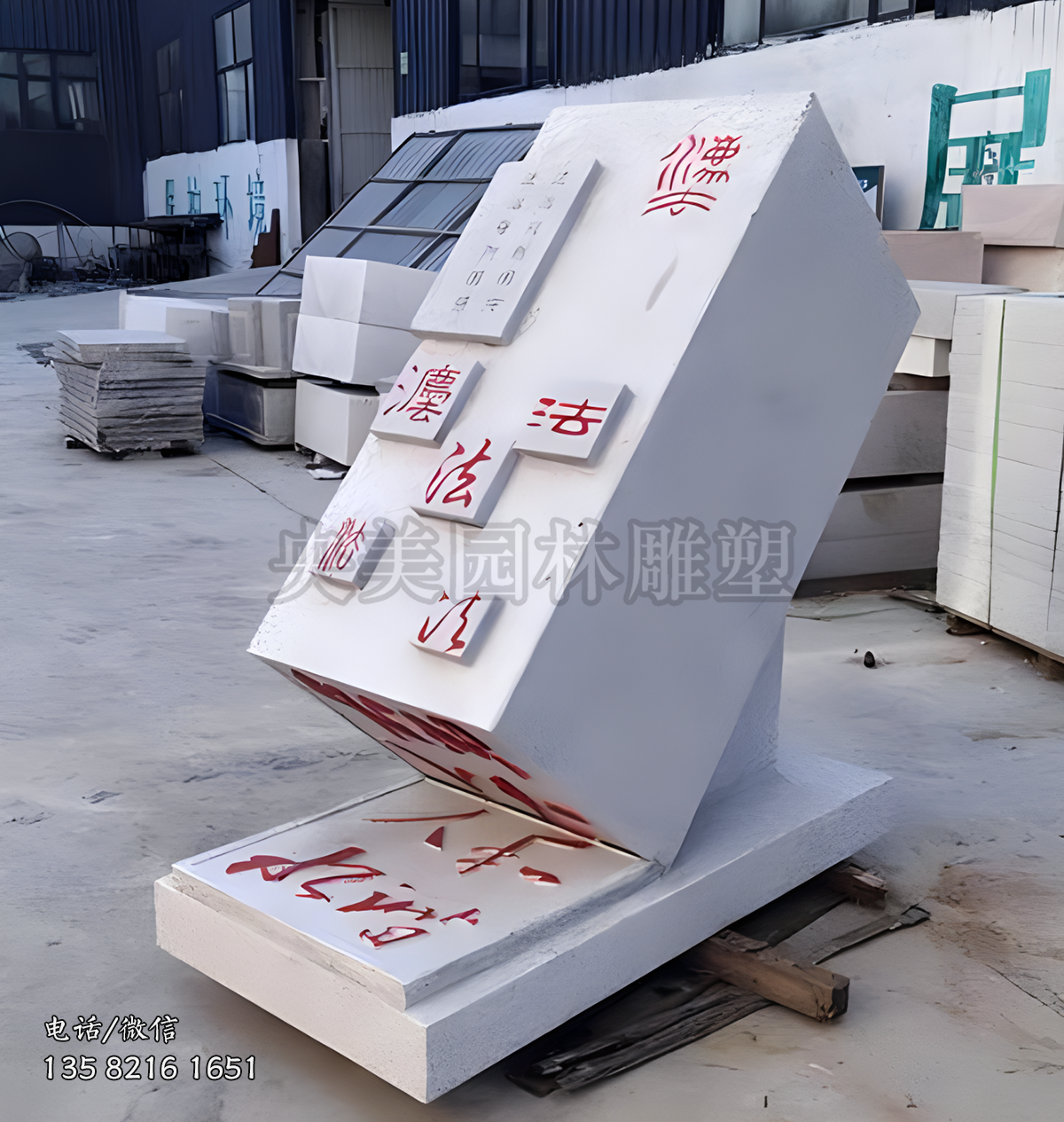 “法”字赢博官网印章