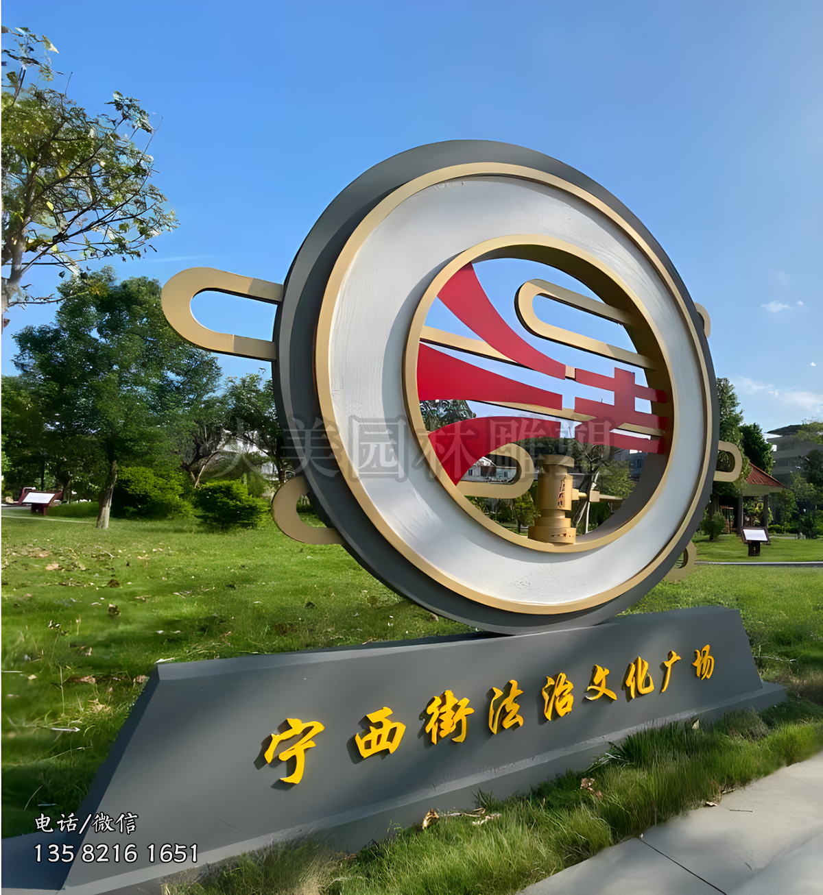 法治文化广场不锈钢“法”字景观摆件