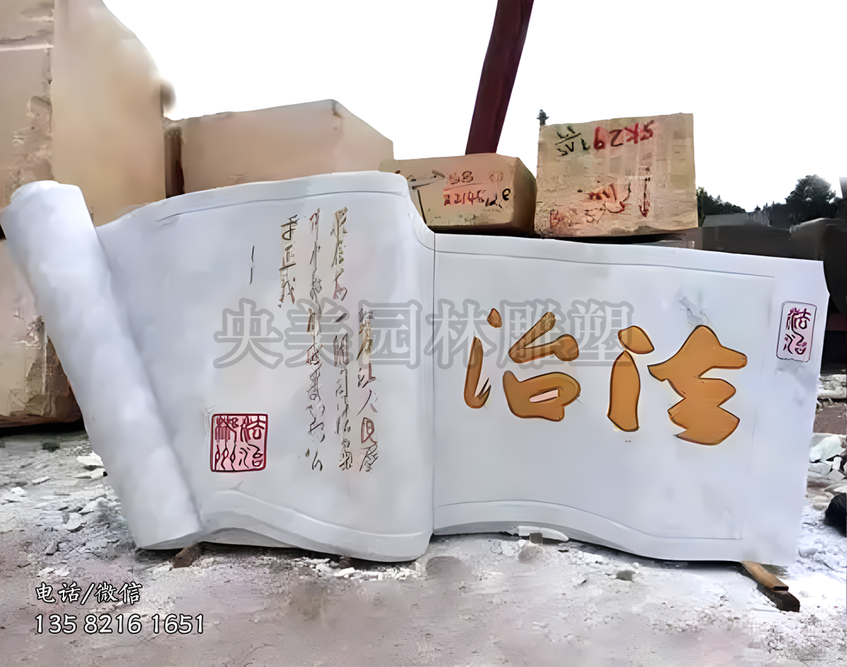 法治大理石书简造型景观雕塑