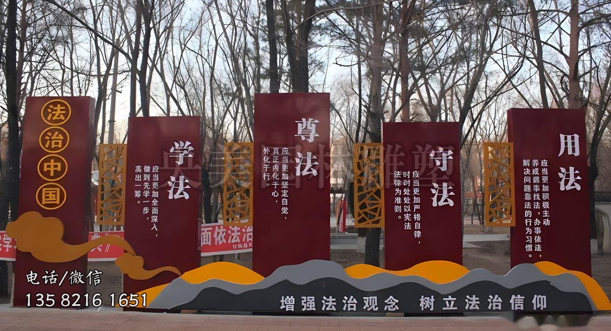 “法治中国”不锈钢宣传栏