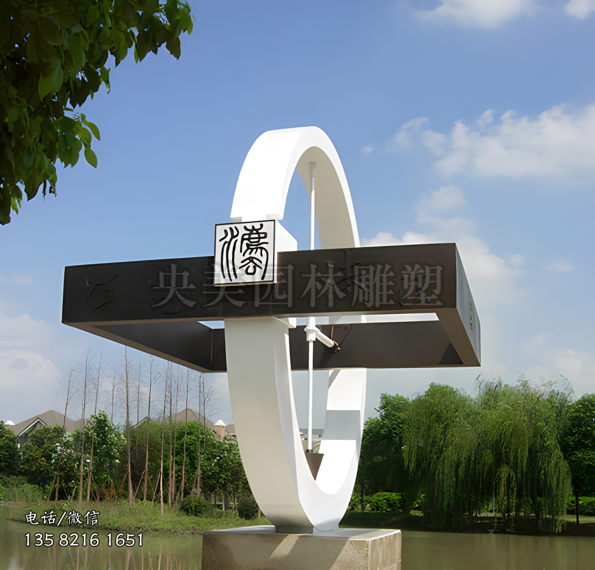 方圆不锈钢法字景观雕塑