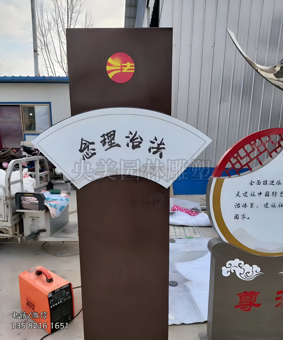 法治理念不锈钢标识