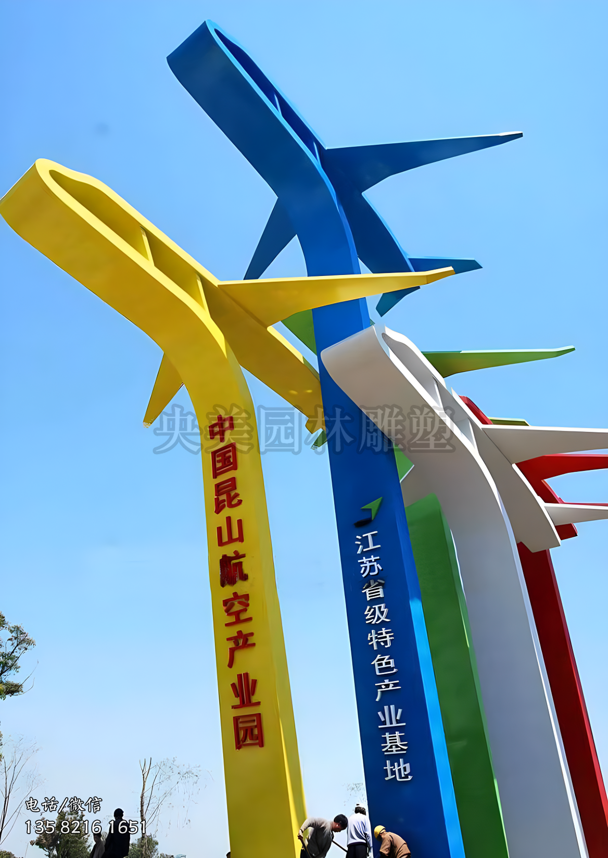 航空产业园抽象飞机造型雕塑