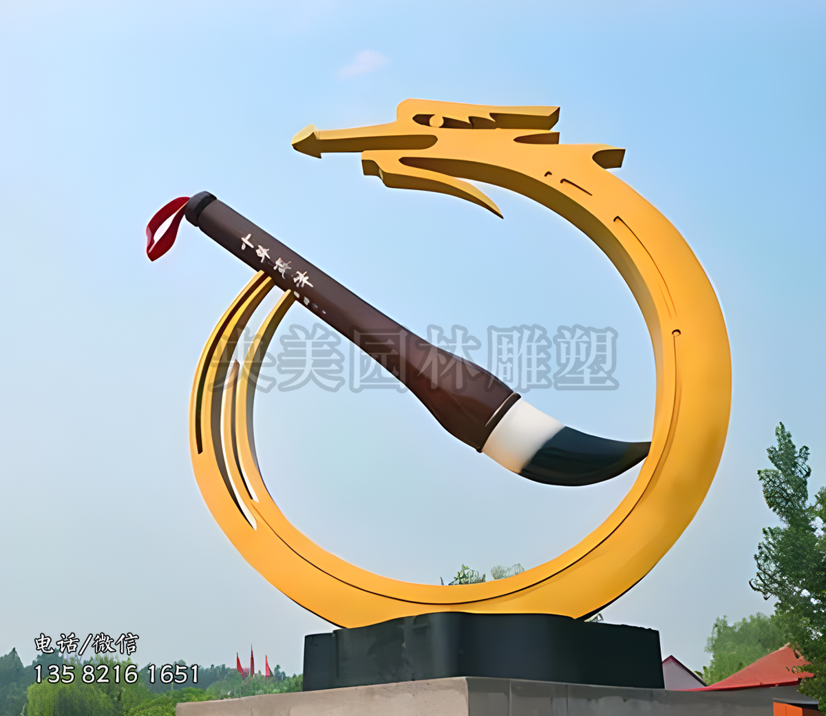 毛笔龙纹C型环不锈钢景观雕塑