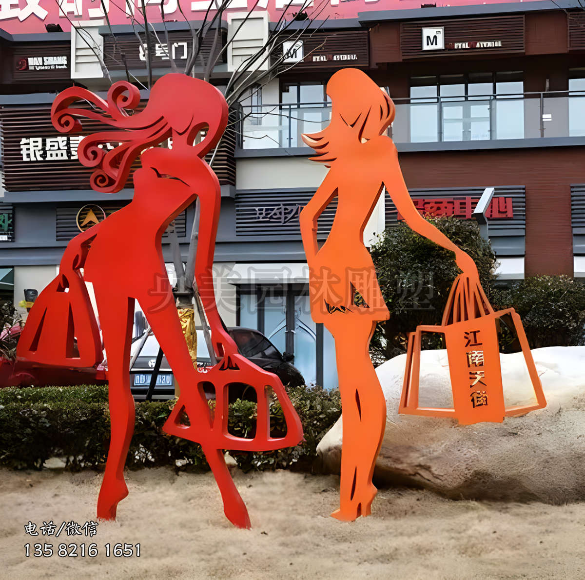 铁艺剪影购物美女雕塑摆件