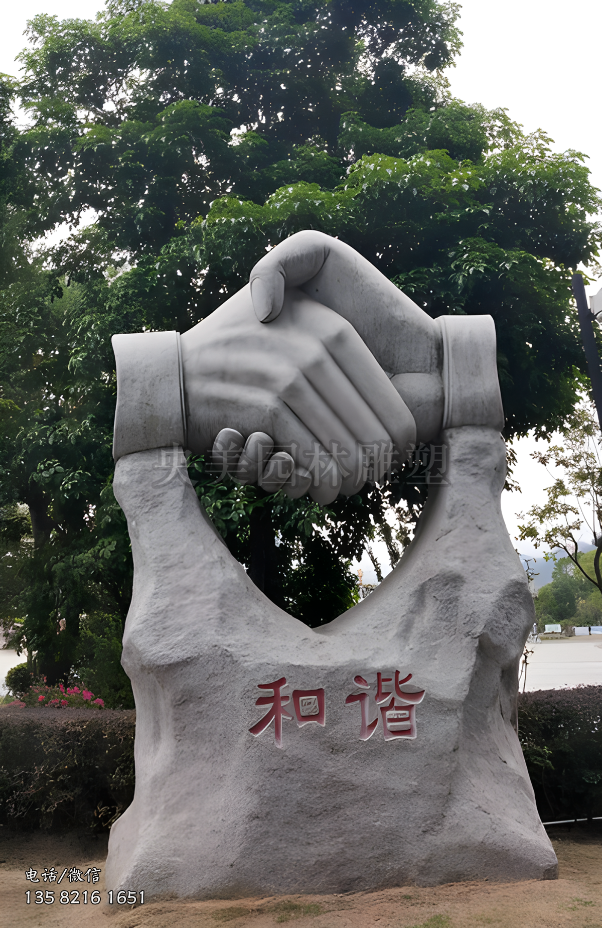 “握手”和谐赢博官网