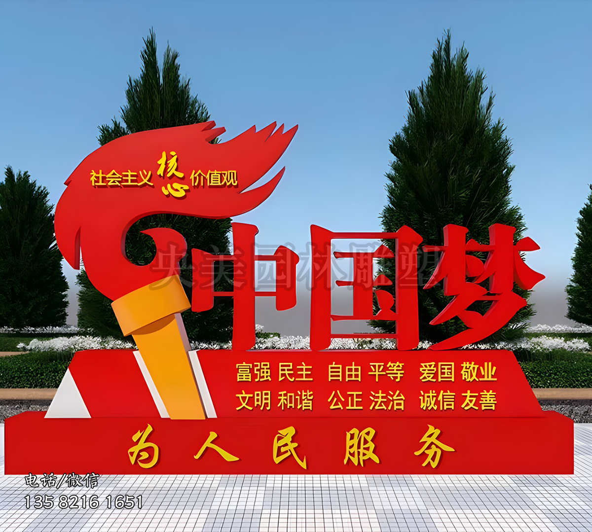 火炬造型不锈钢党建主题宣传栏