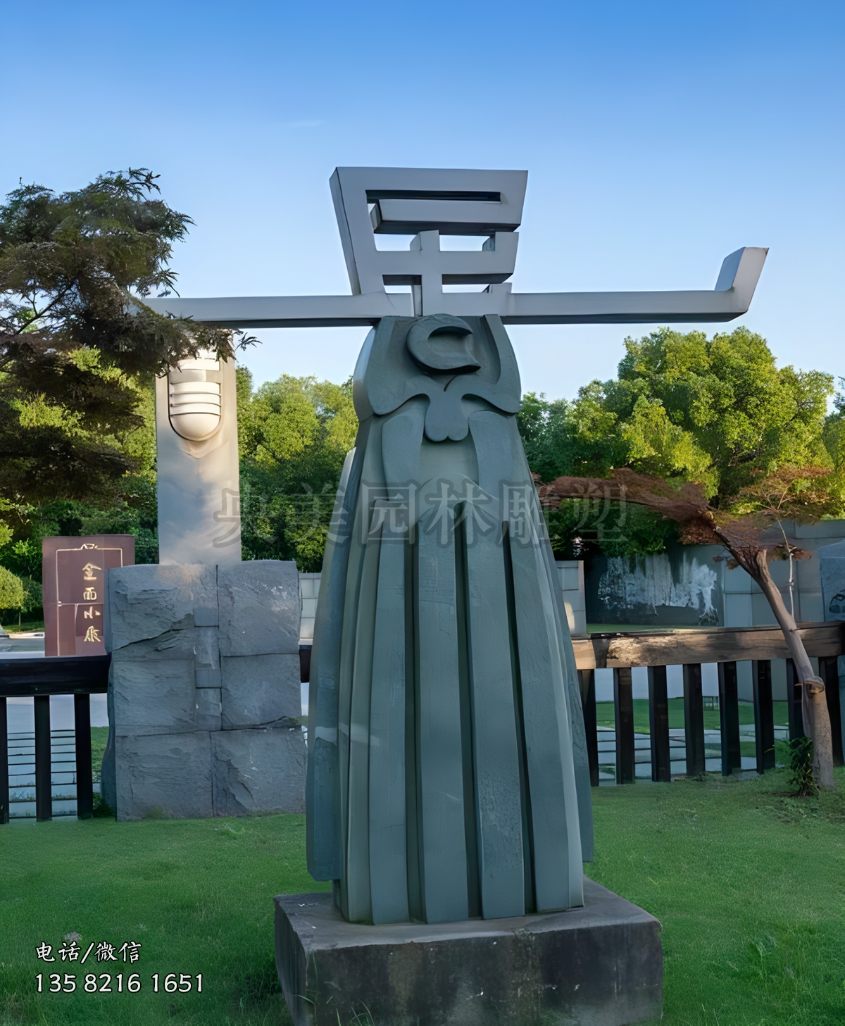 抽象“廉”字景观雕塑