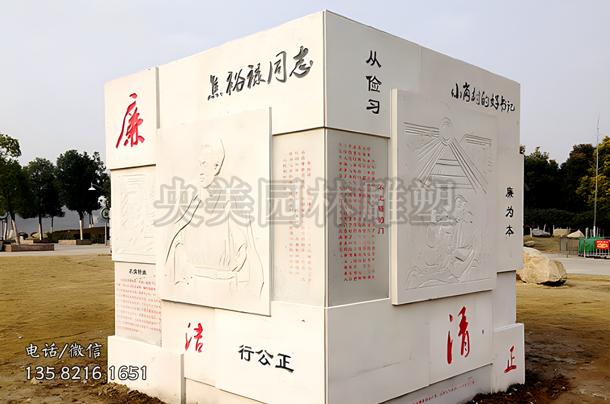 清正廉洁赢博官网魔方造型景观雕塑