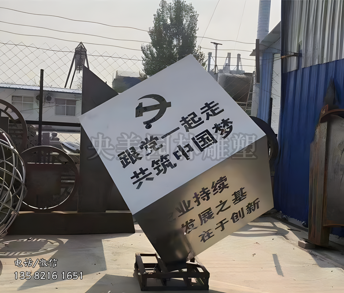 党建主题不锈钢魔方雕塑摆件