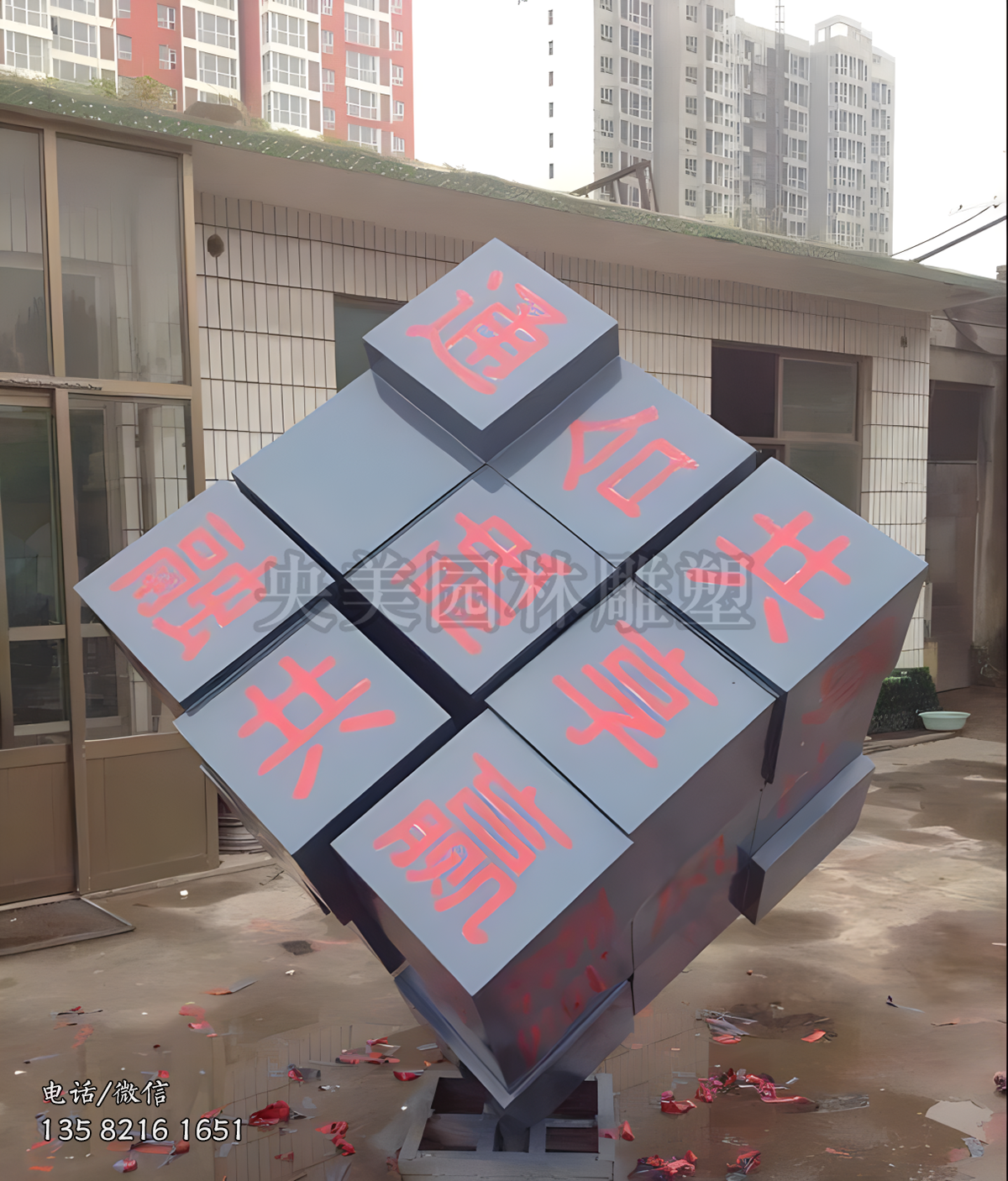 魔方造型景观雕塑摆件