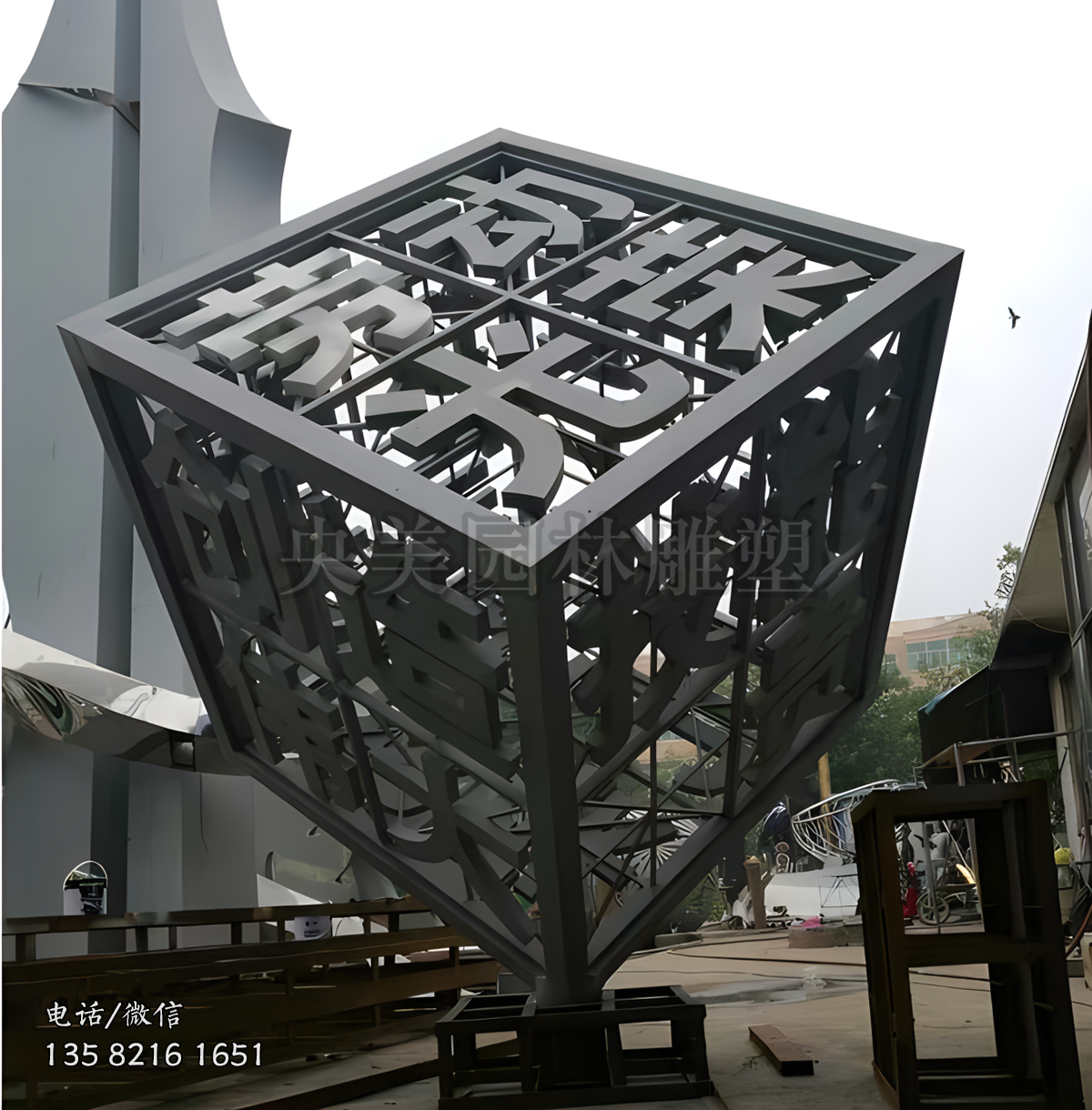 镂空刻字不锈钢立方体雕塑