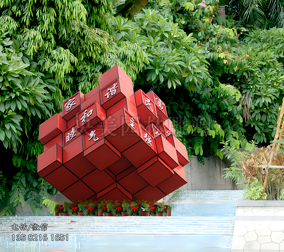 玻璃钢魔方景观雕塑