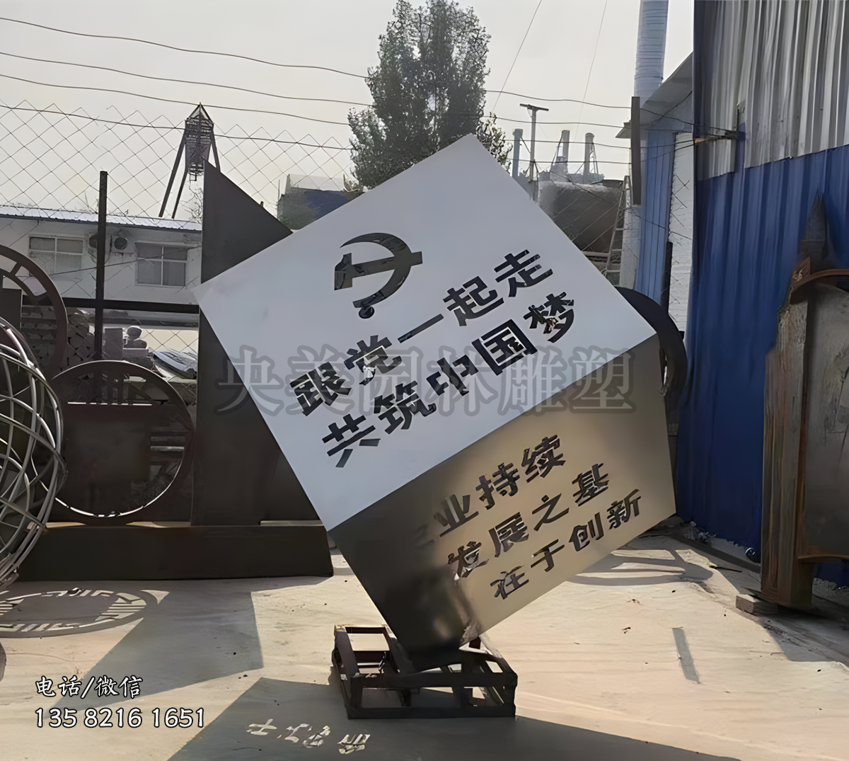 党建主题魔方雕塑