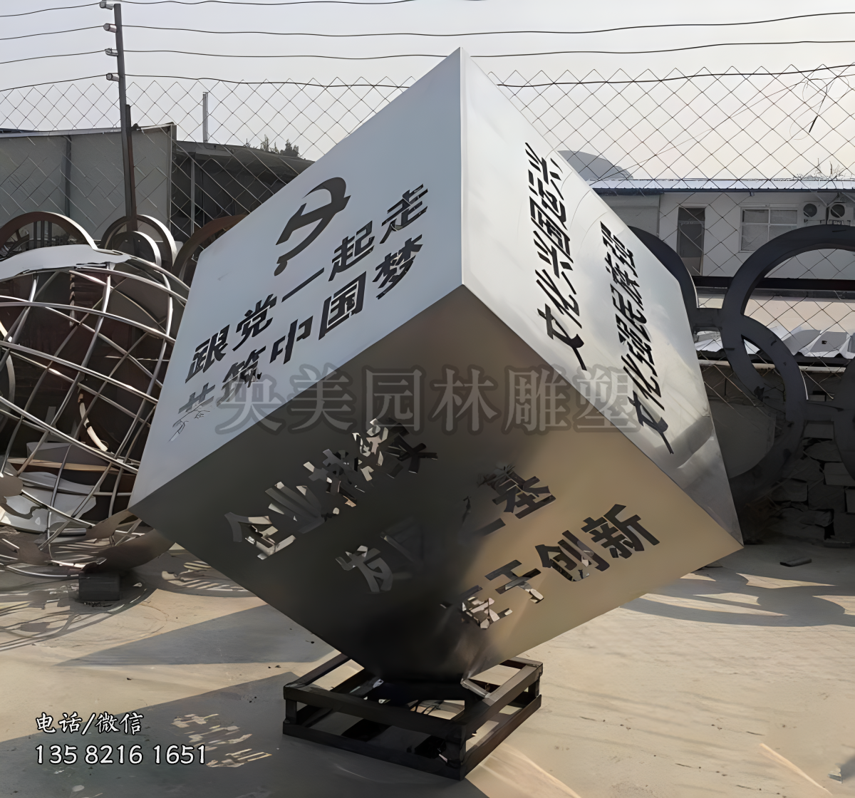 不锈钢党建主题刻字魔方雕塑