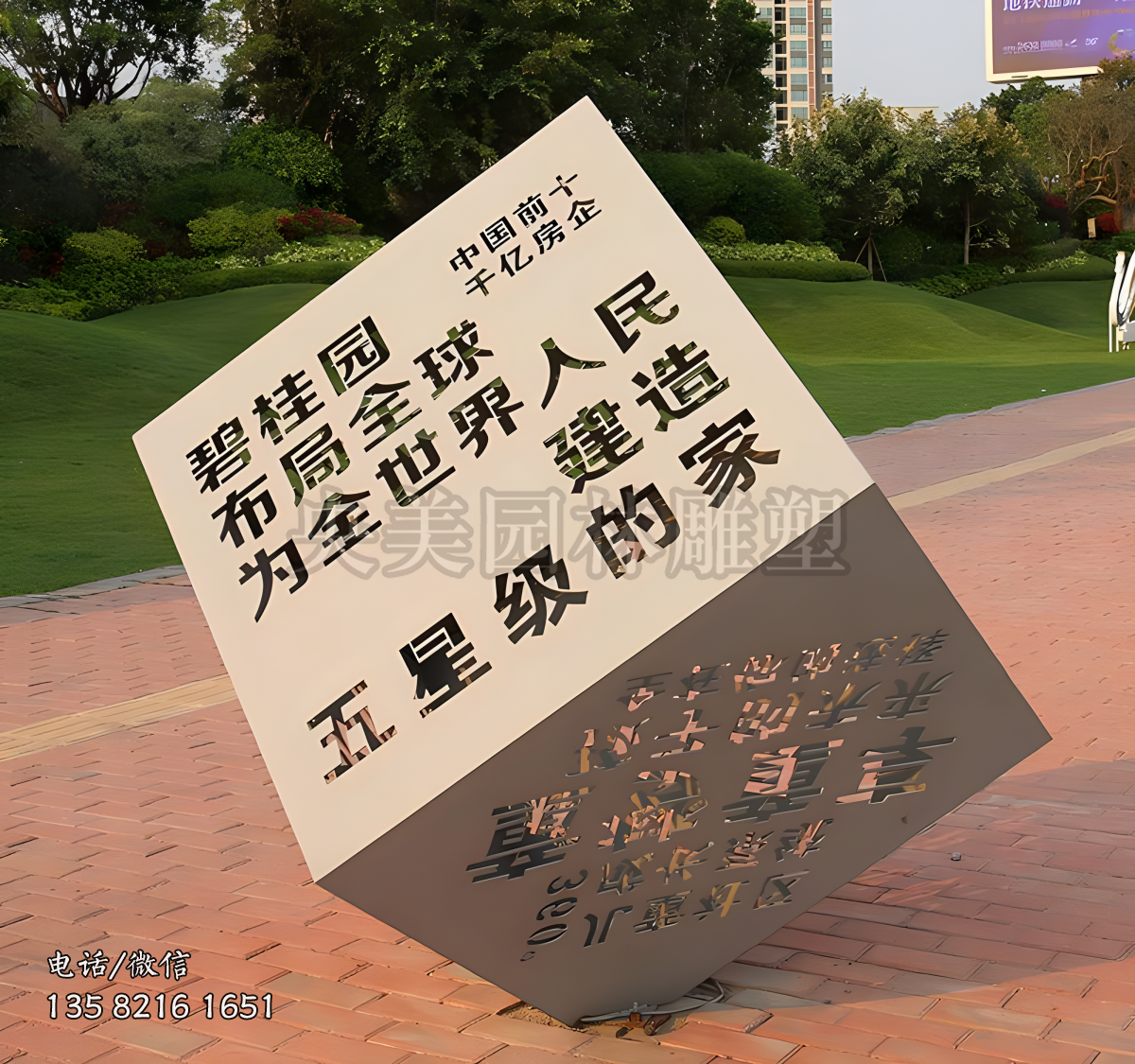 小区装饰景观魔方雕塑