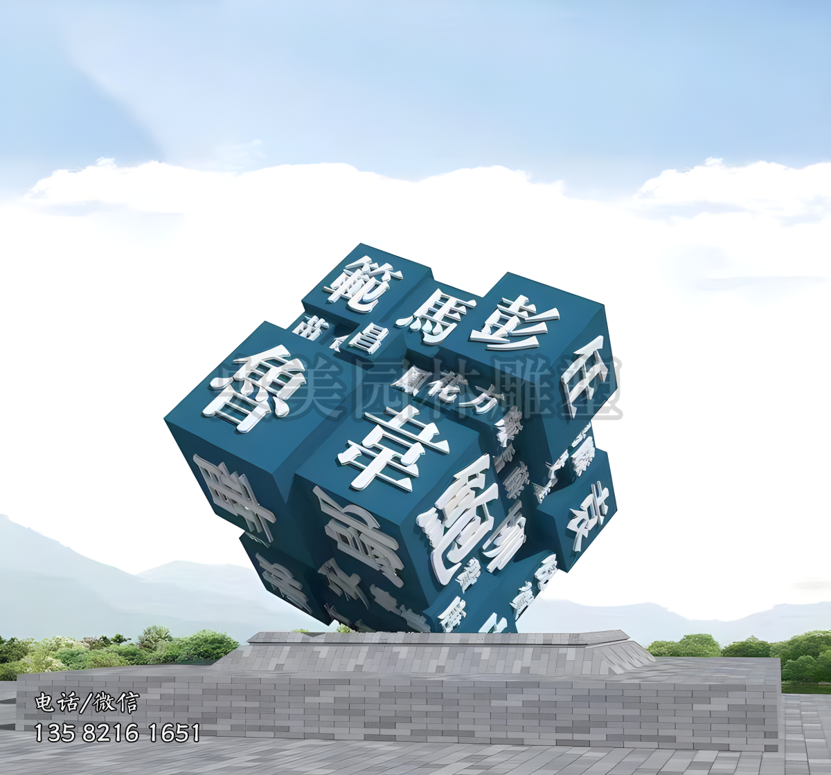 大型魔方造型景观雕塑