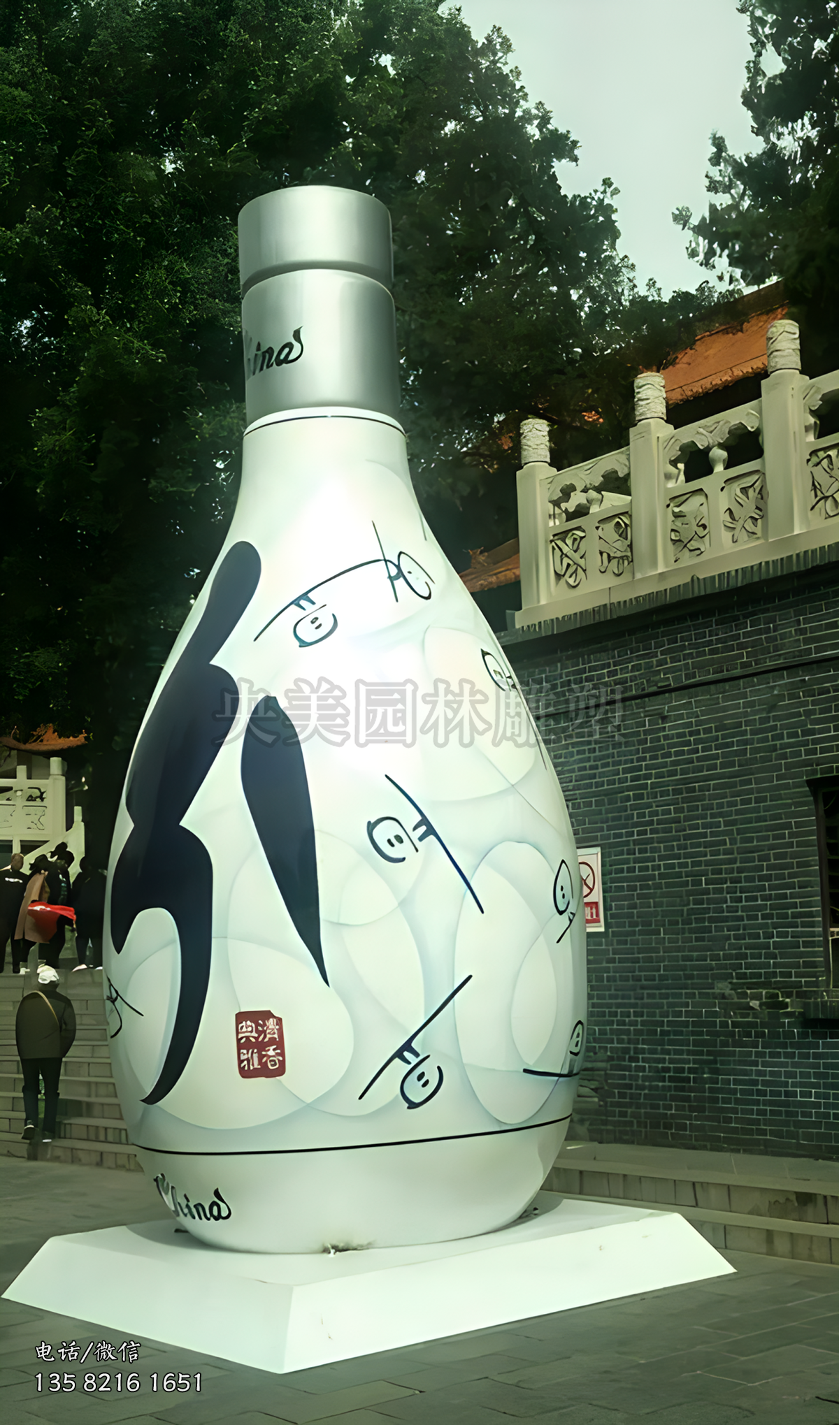 玻璃钢仿真汾酒酒瓶雕塑