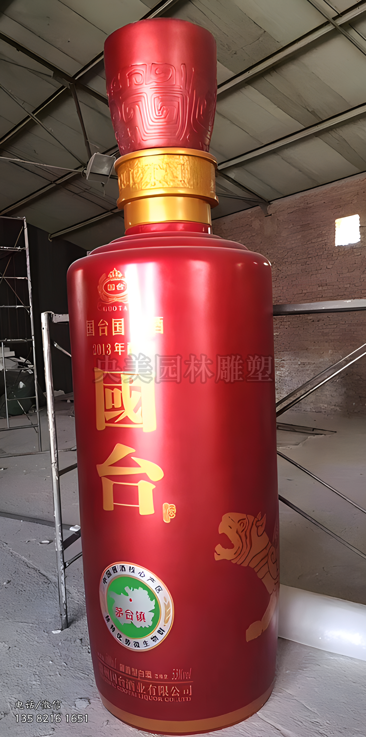 国台酒玻璃钢仿真酒瓶雕塑