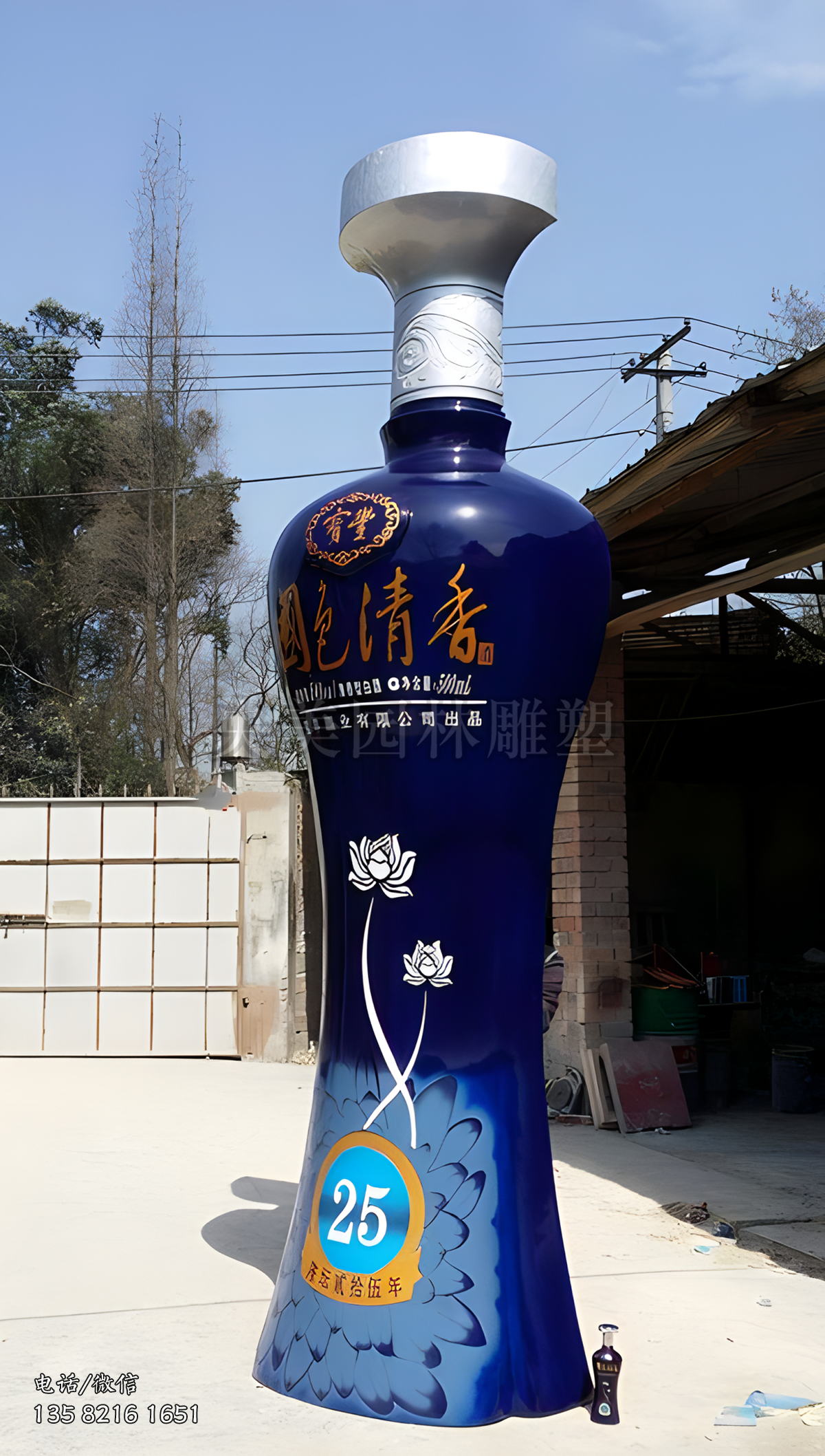 宝丰酒玻璃钢仿真酒瓶雕塑