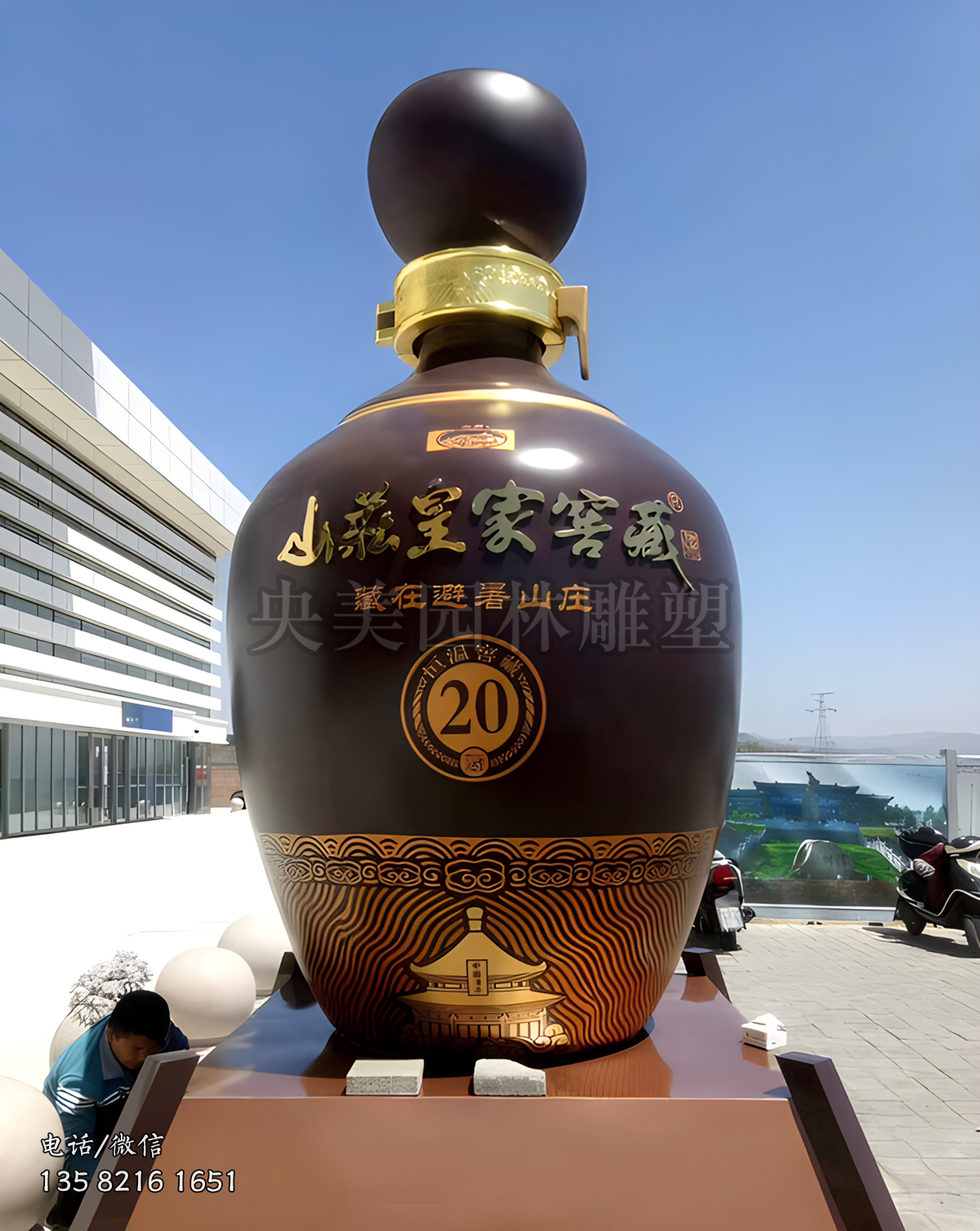 玻璃钢仿真山庄老酒酒瓶雕塑