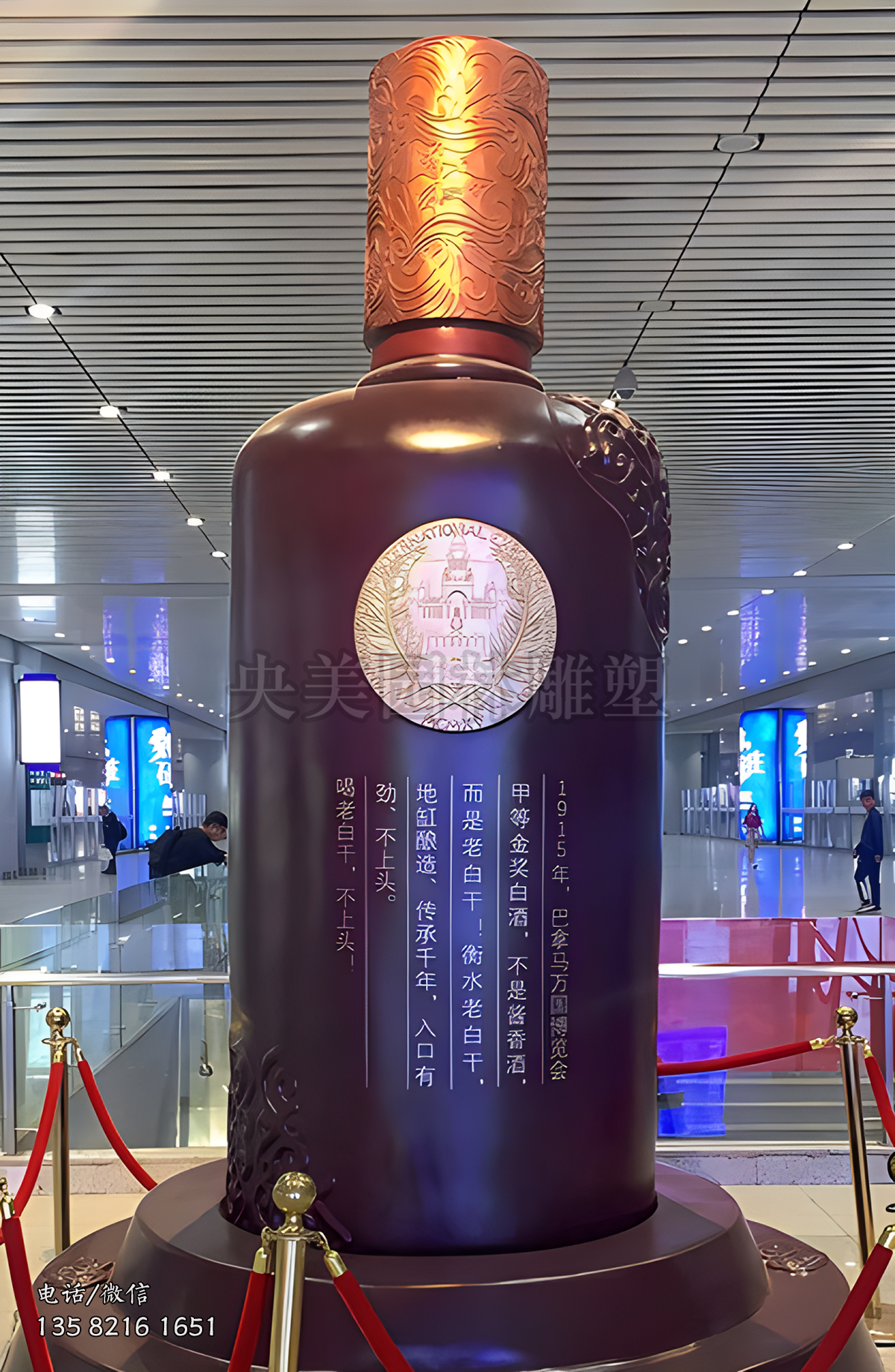 衡水老白干玻璃钢仿真酒瓶雕塑