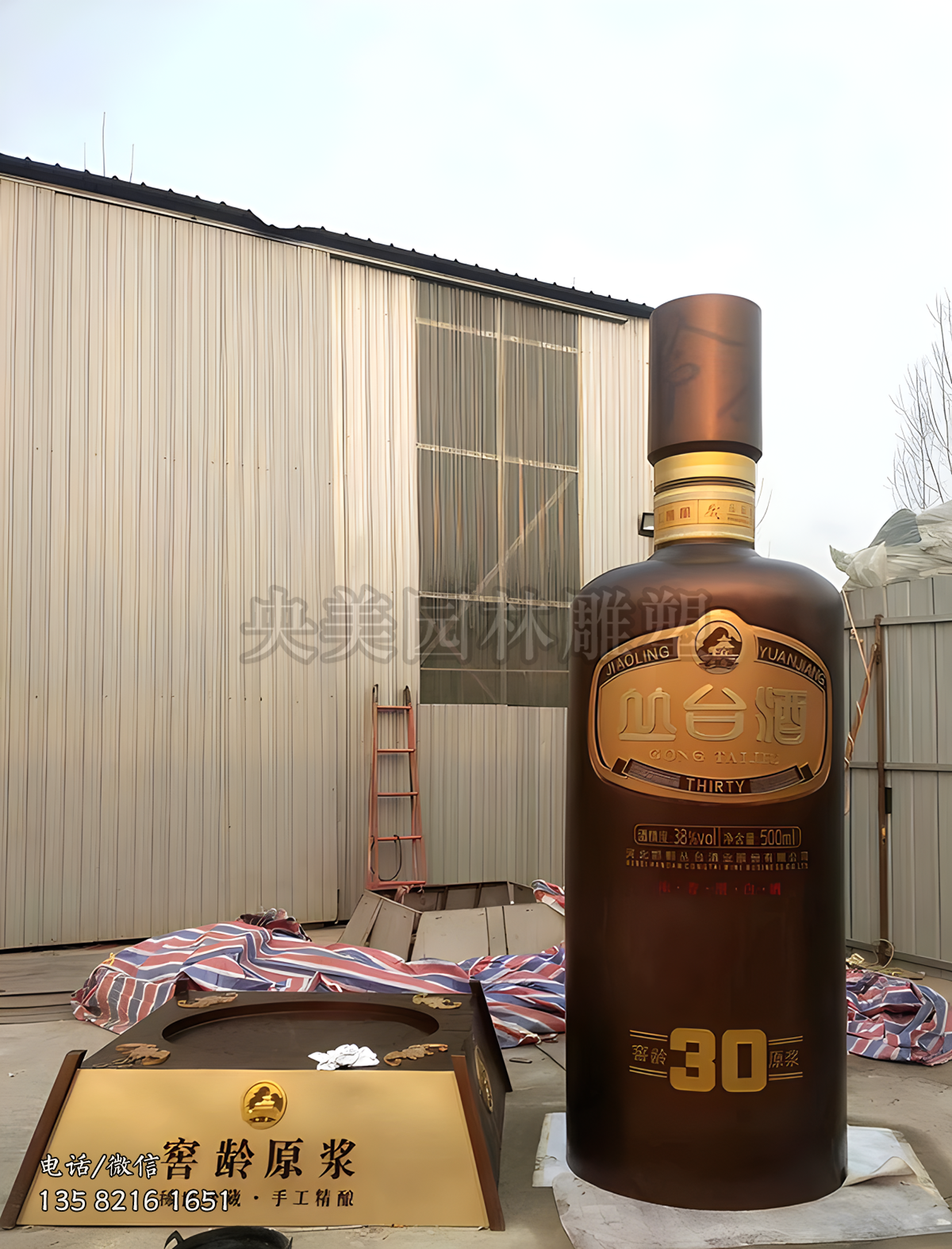 丛台酒酒瓶雕塑
