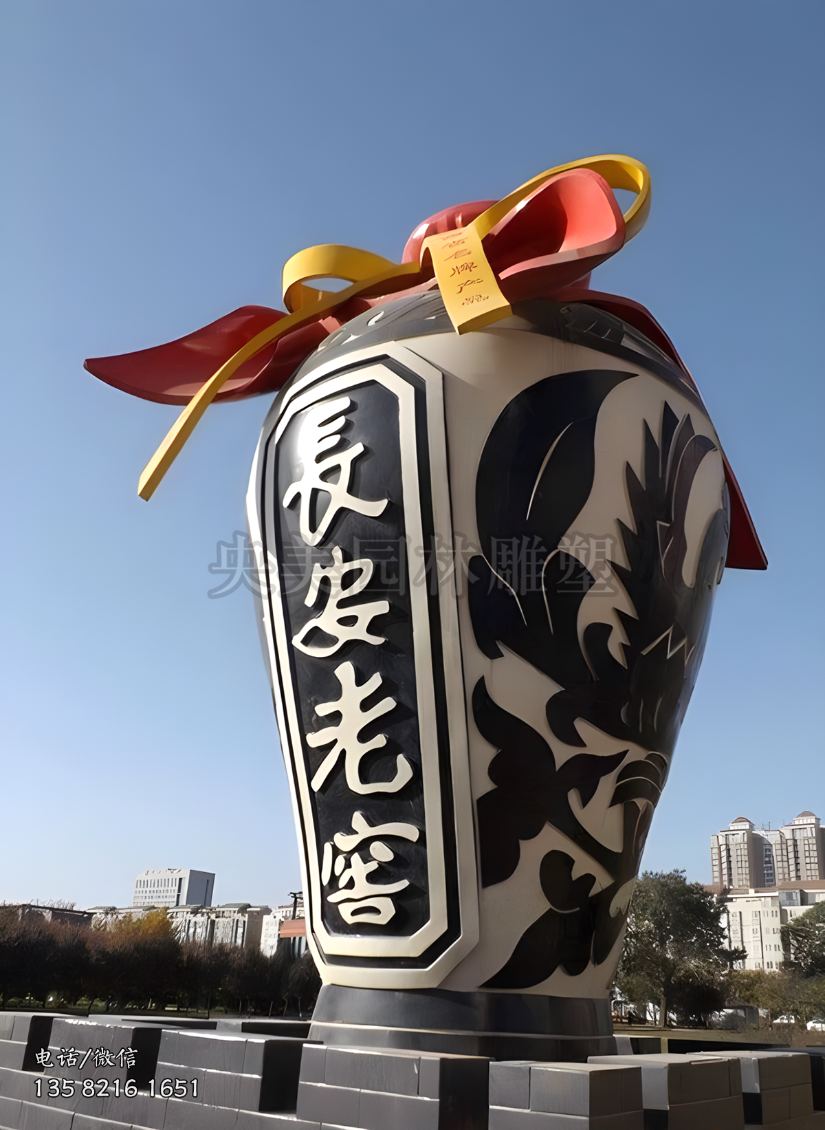 长安老窖酒坛雕塑