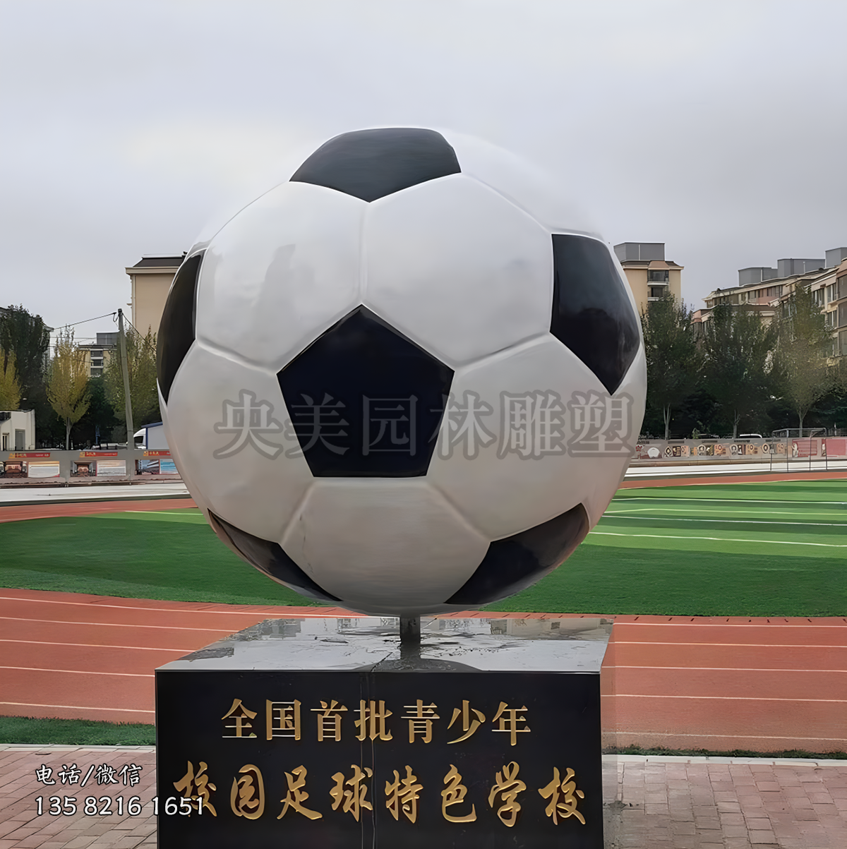 仿真玻璃钢足球景观雕塑