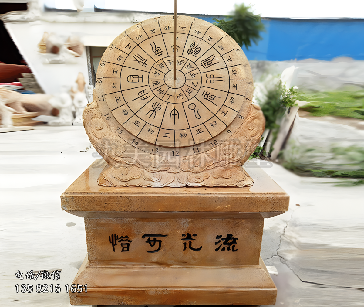 黄蜡石日晷赢博官网摆件
