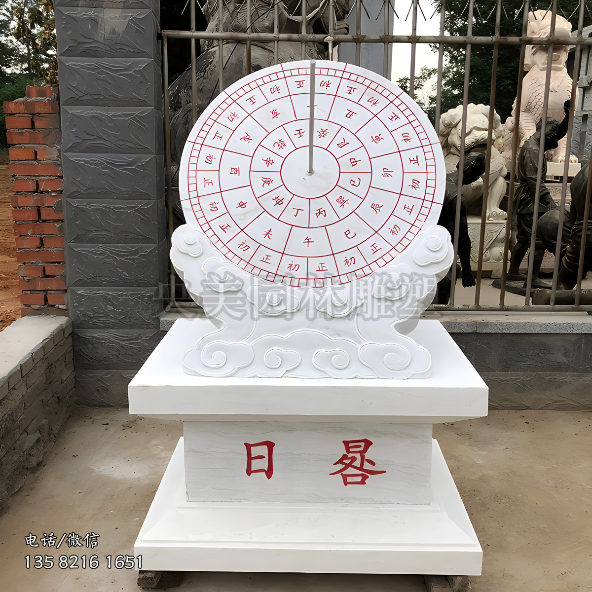 汉白玉日晷赢博官网摆件