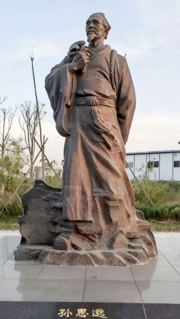 玻璃钢仿铜药王孙思邈雕塑 (3)