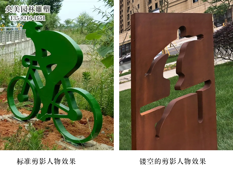 剪影人物雕塑的两种不同做法