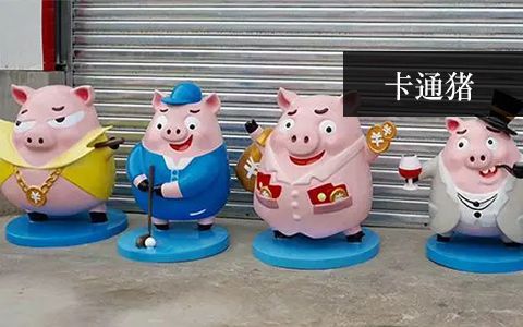 卡通猪雕塑