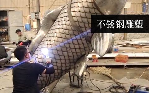 不锈钢雕塑