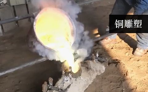 铜雕