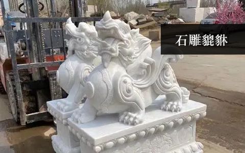 赢博官网貔貅