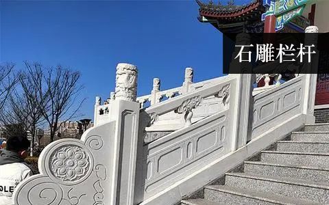 栏杆栏板雕塑