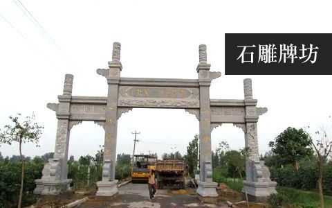 牌坊牌楼雕塑