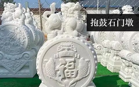 抱鼓石门墩雕塑
